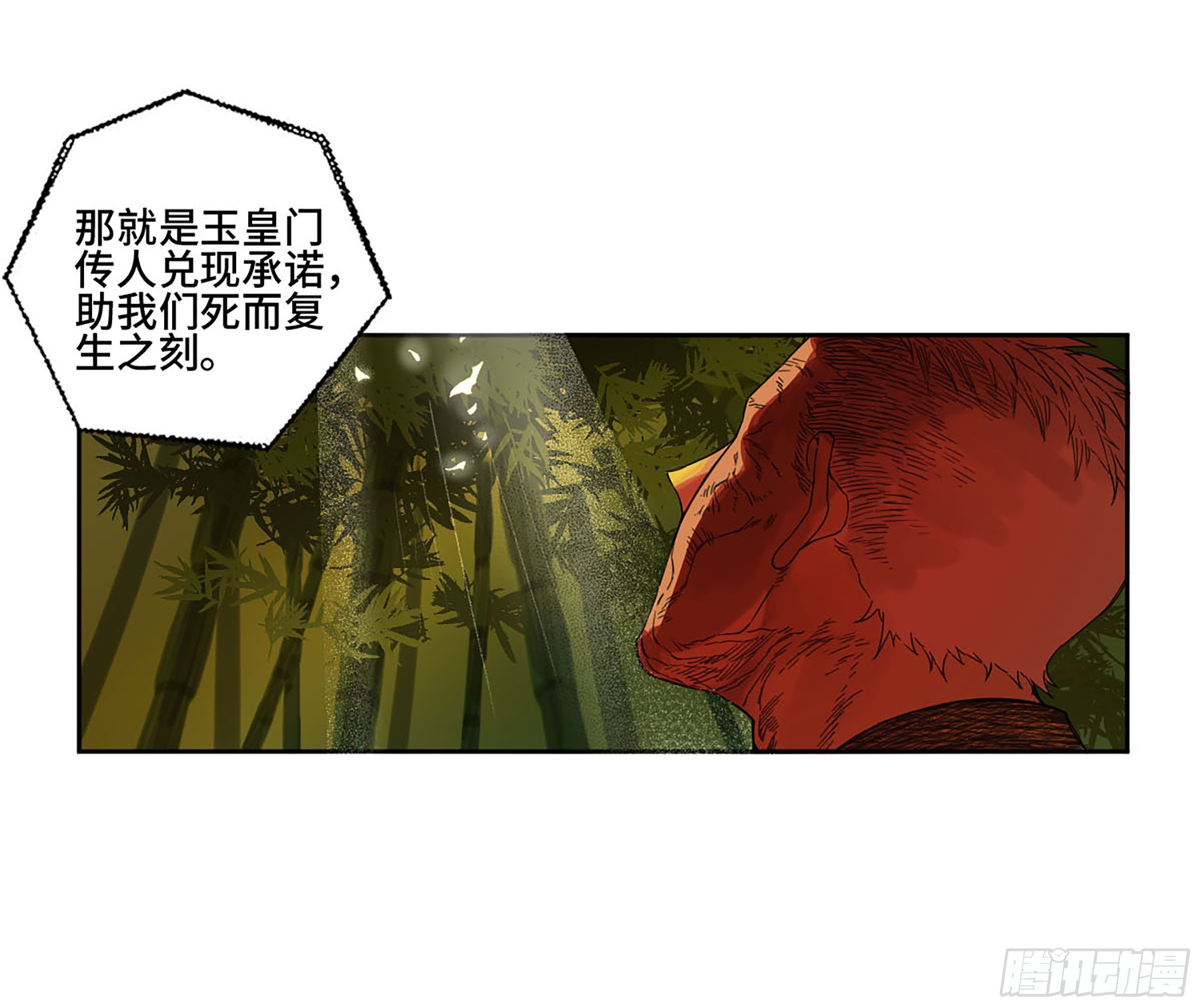 第二卷165孤独的面壁者43