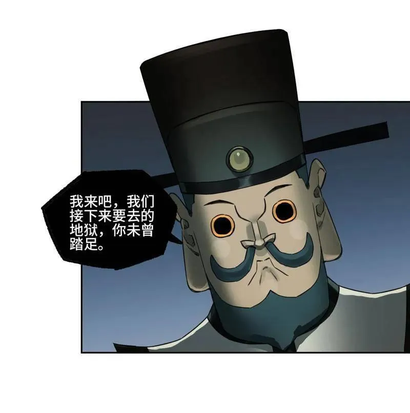 第409话 第三卷 93 授阴官 上40