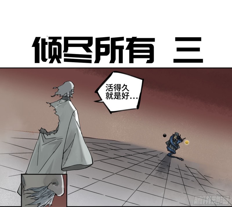 第二卷113倾尽所有三0