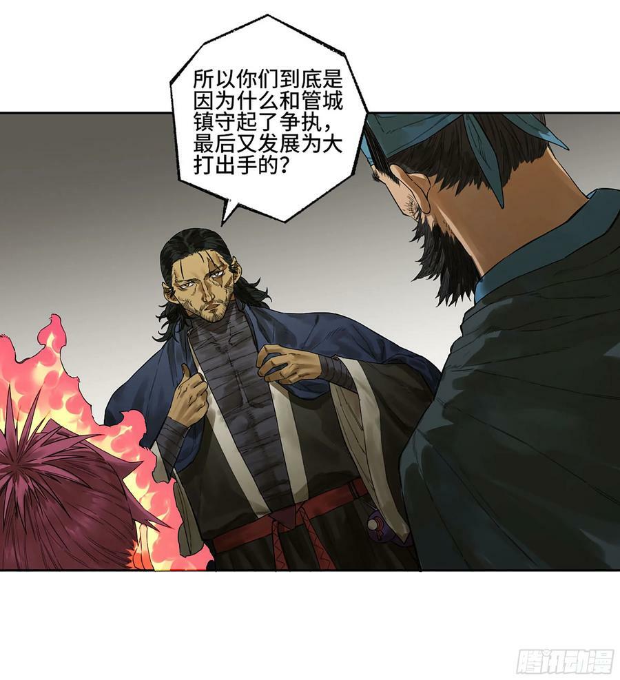 第三卷 40 人间如狱8