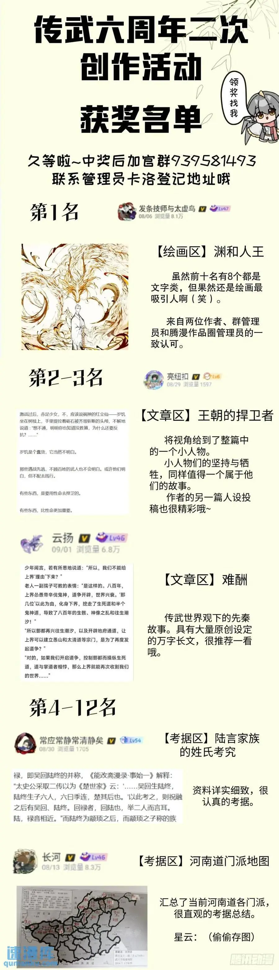 第三卷 75 井龙王、锚将军56