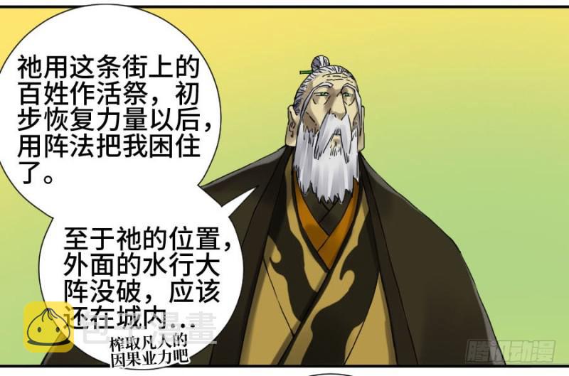 第二卷29金刚墙17
