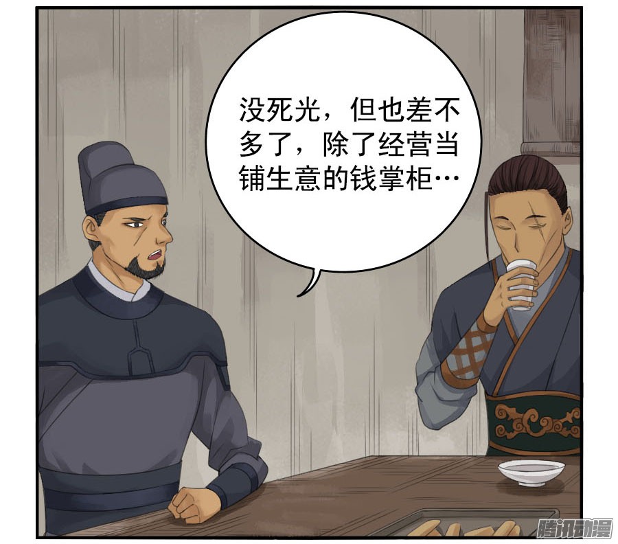 第三十六条；将军坟·五11