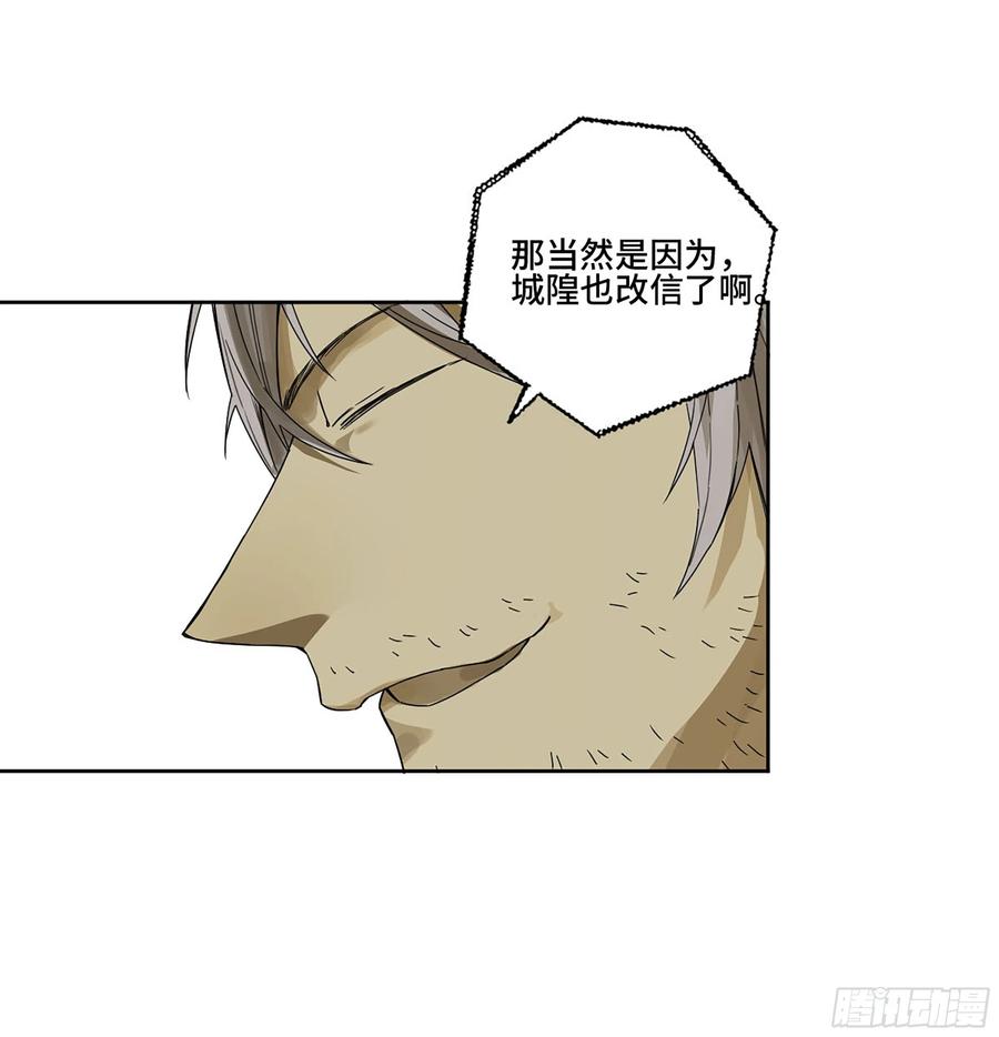 第二卷166梦中传法14