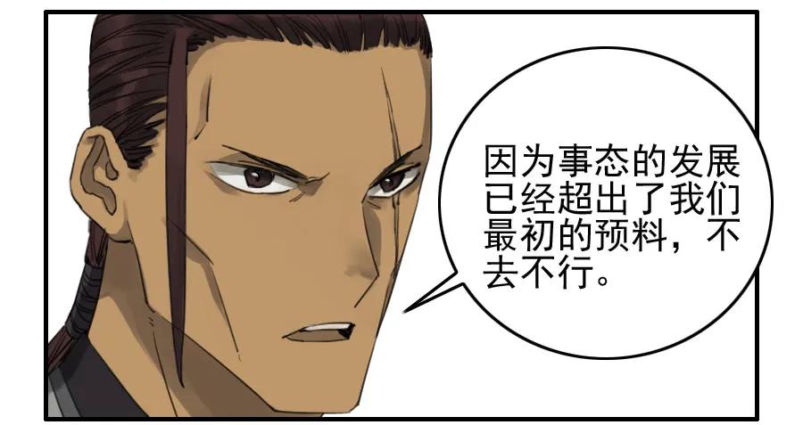 第七十一条：霸者的证明22
