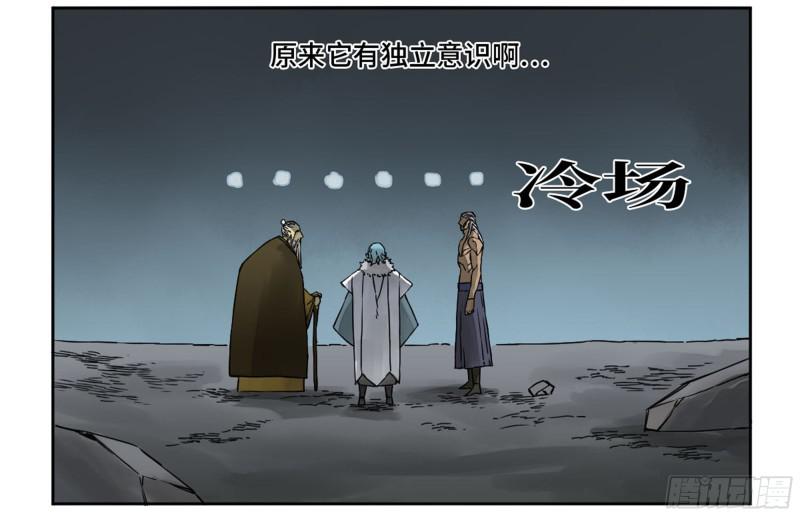 第二卷山阴在行动二6
