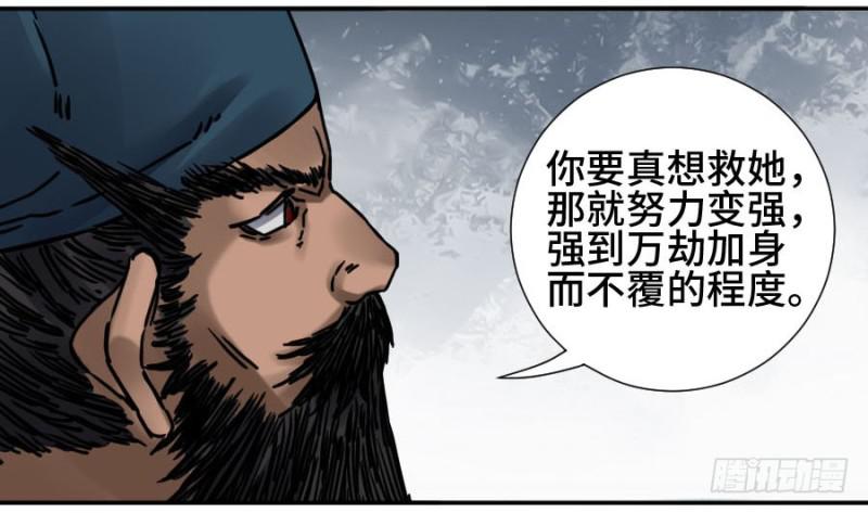 第二卷54河南道之乱八42