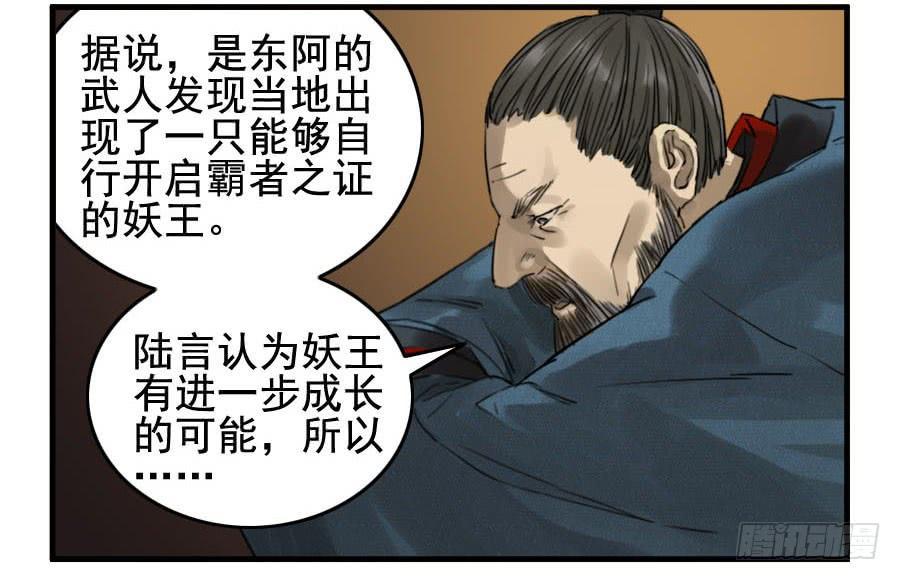 第八十九条：理智侵蚀38