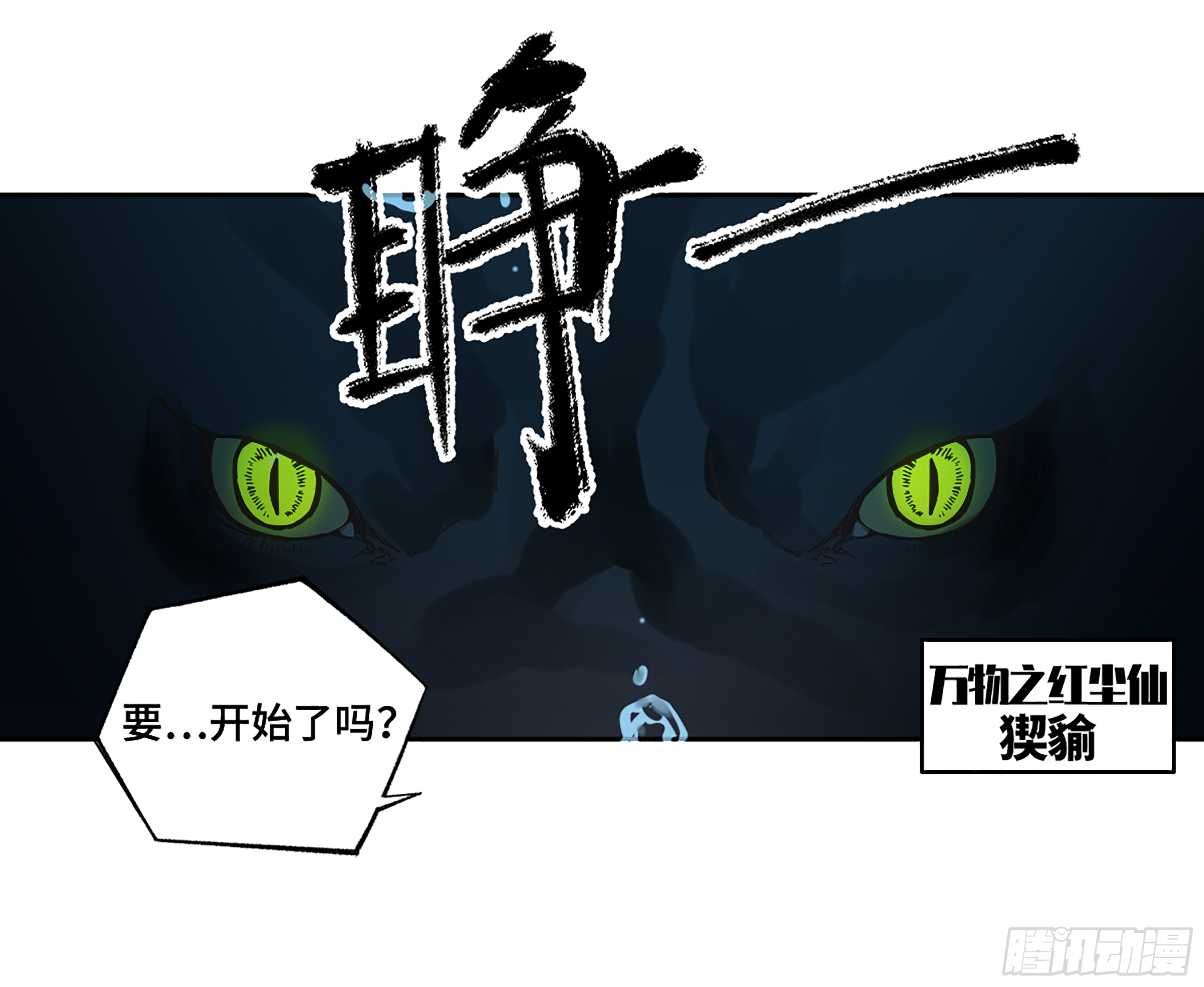 第二卷141天子与剑45