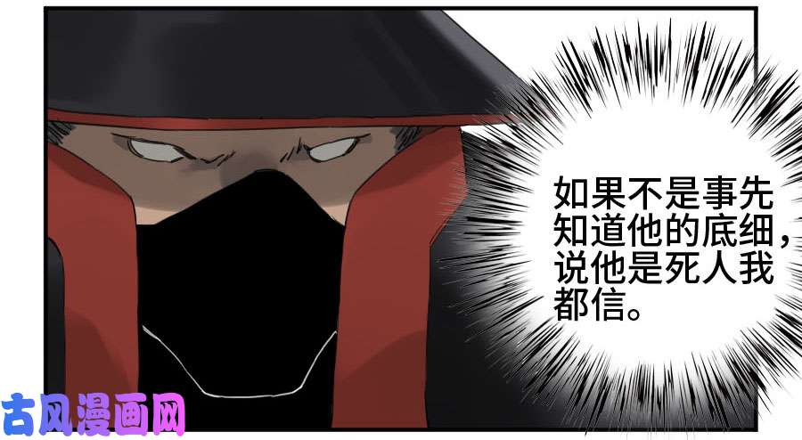 第二话07百足2