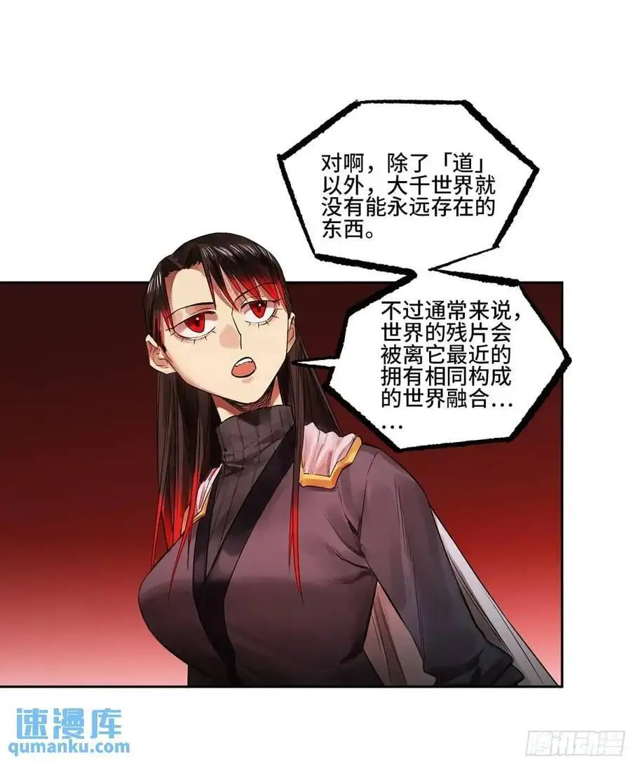 第三卷 72 世界的残片31