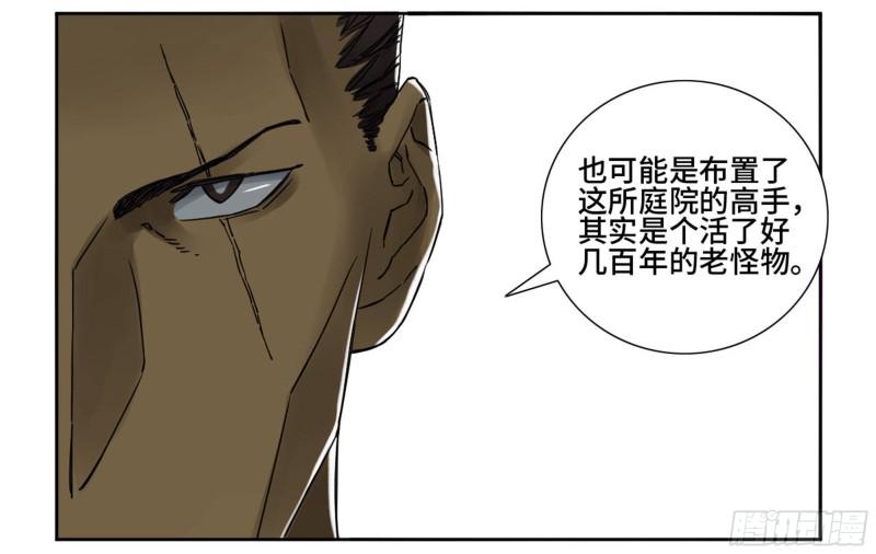 第二卷70鲛人、无目童子36