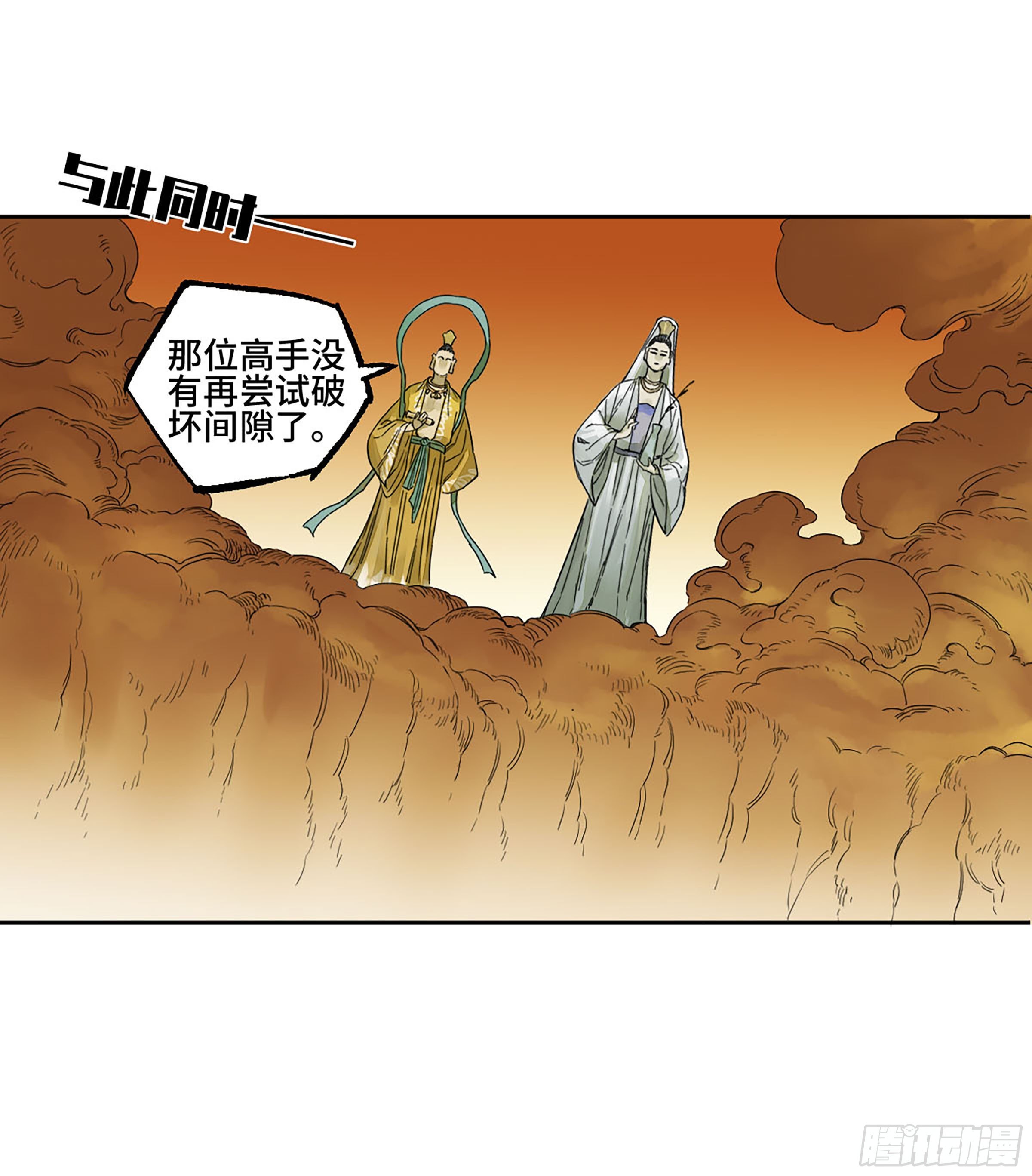 第二卷152杨戬，愤怒了！20