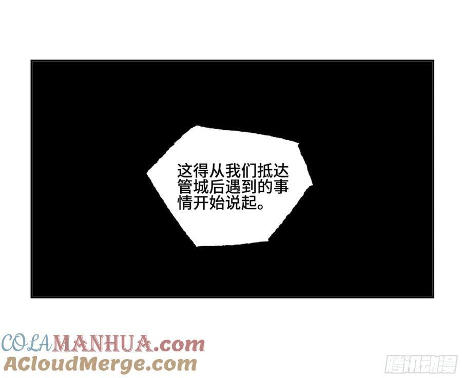 第三卷 62 关键人物21