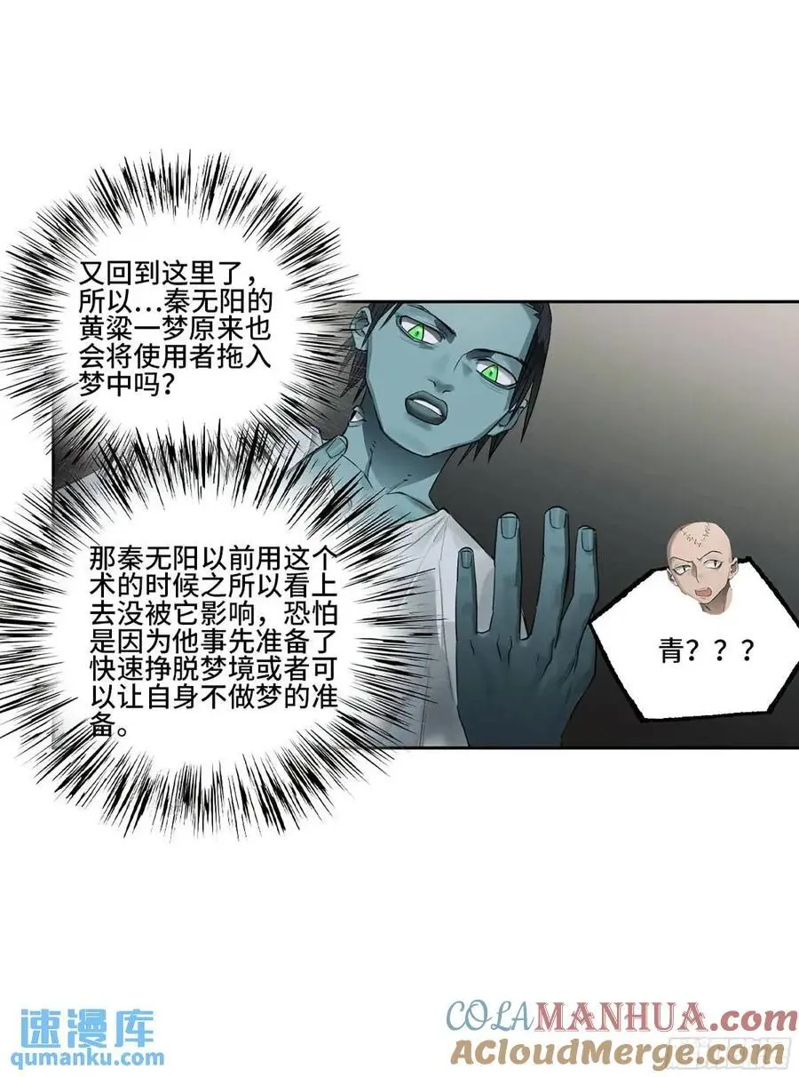 第三卷 78 剑南道之战 三24