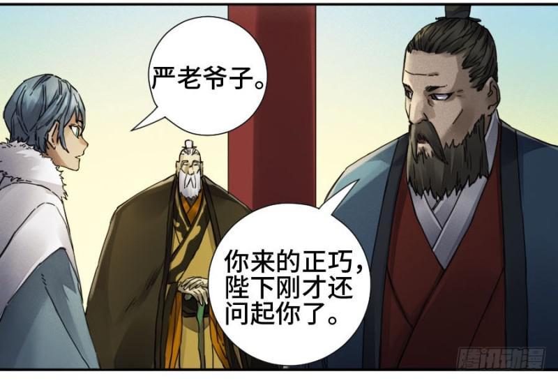 第二卷37战争将至26