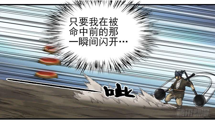第九十五条：白骨洞六法·血之轮24