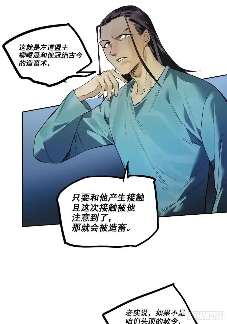 第三卷 83 剑南道之战 八7