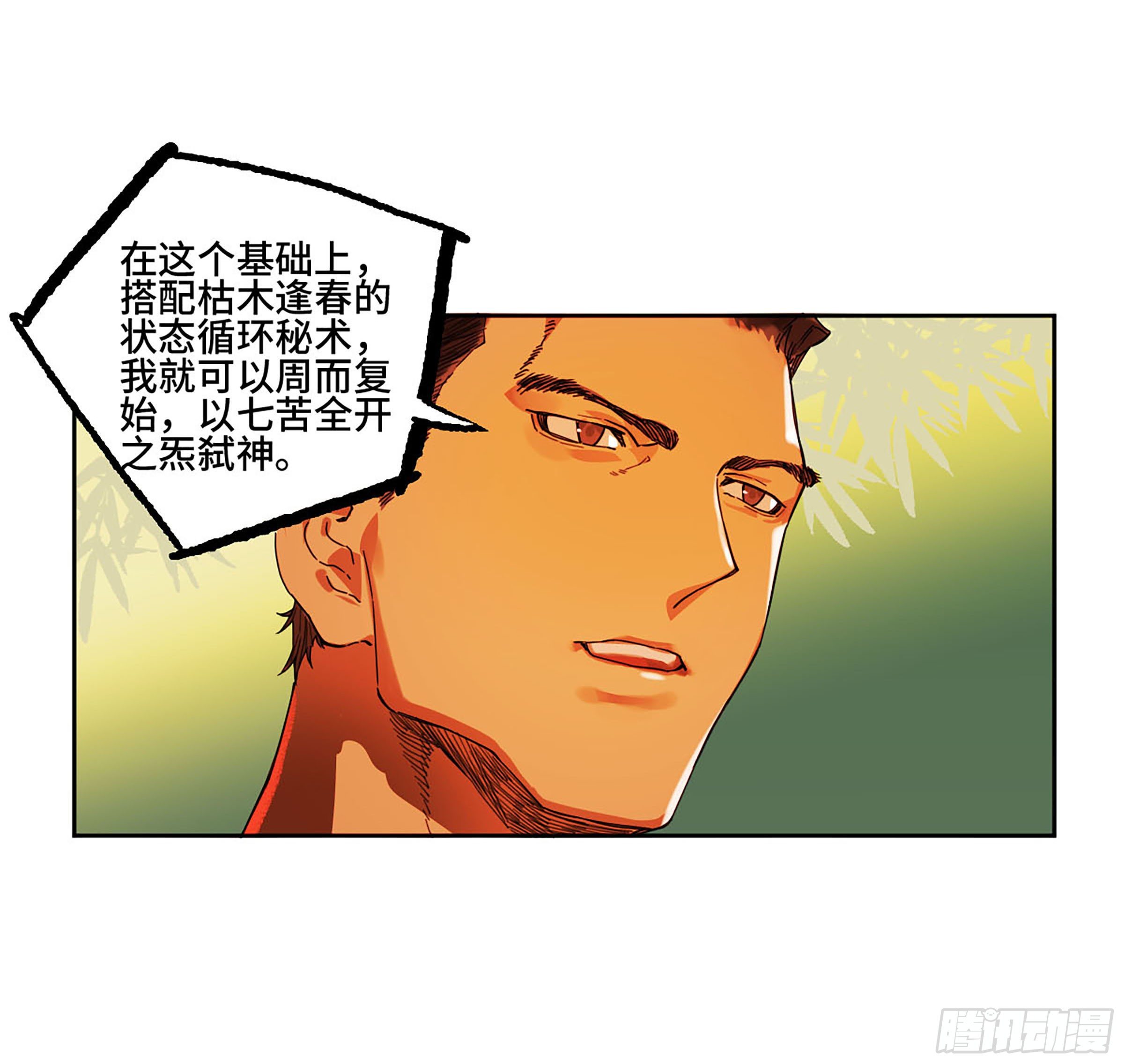 第二卷167开战一24
