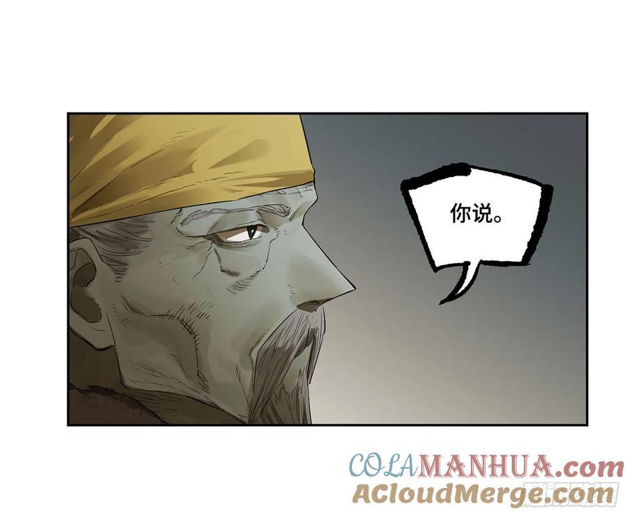 第三卷 63 被改变的历史33