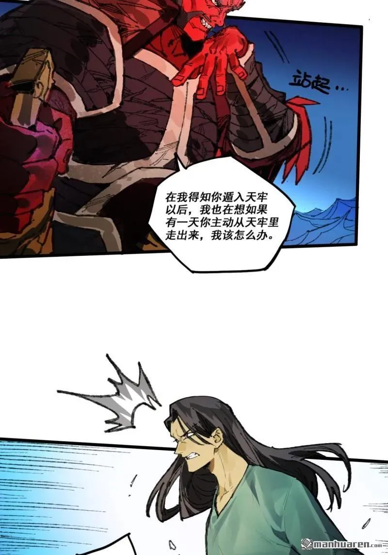 第397回 剑南道之战 十一11