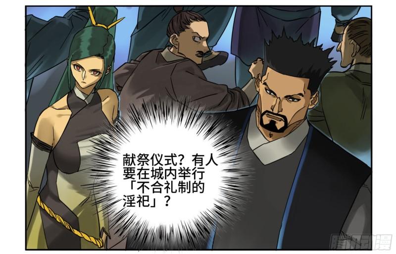 第二卷75隐形、续头5
