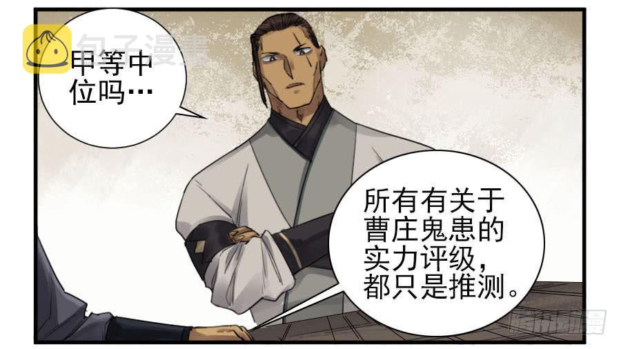 第一百一十五条：曹庄鬼患13