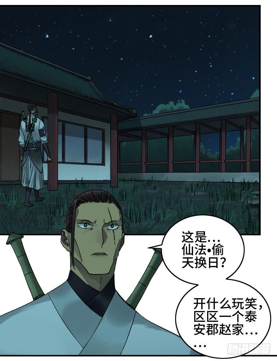 第二卷03庭院14