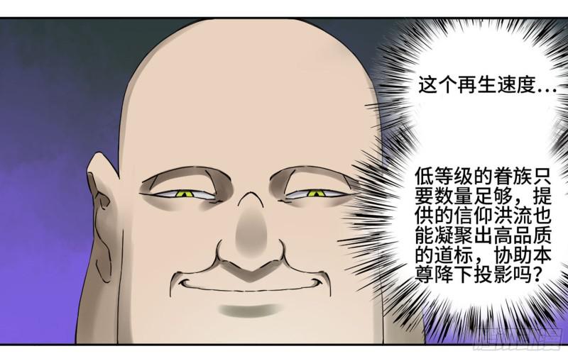 第二卷66压倒性得强大13