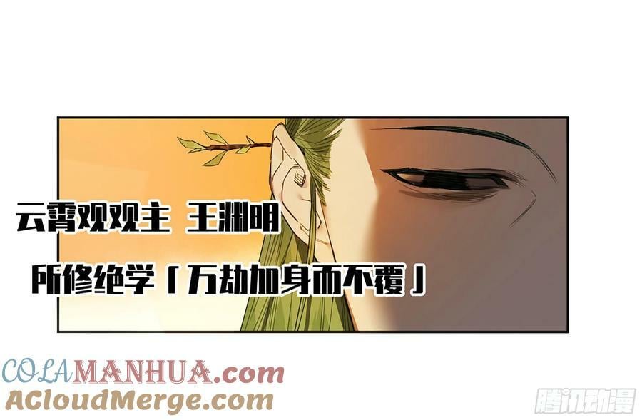 第三卷 51 宁仲VS薛礼42