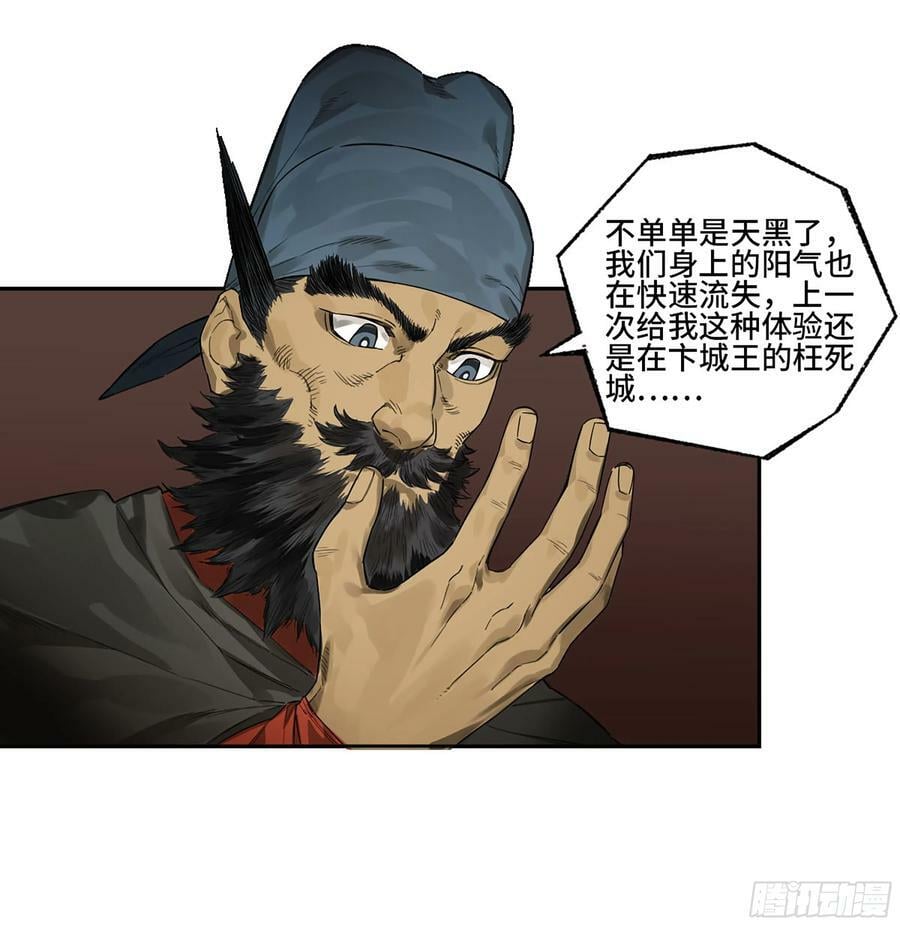 第三卷 人间如狱 二22