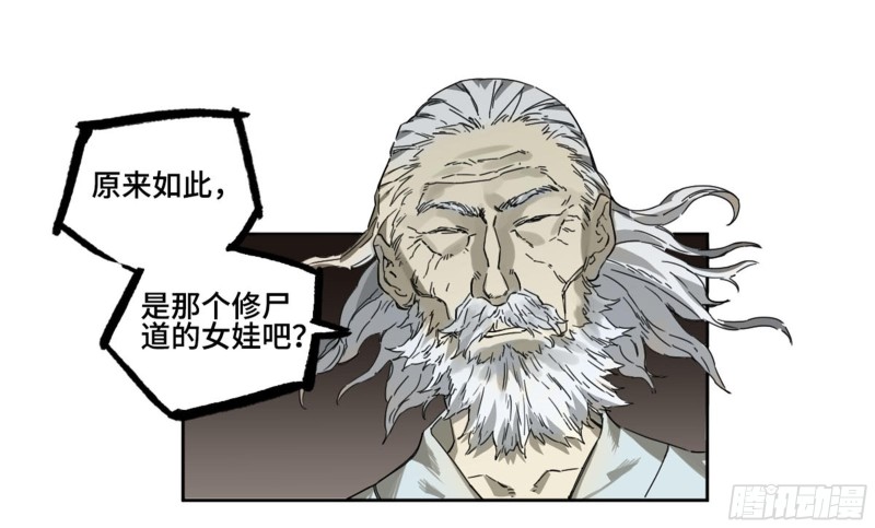 第二卷113倾尽所有三6