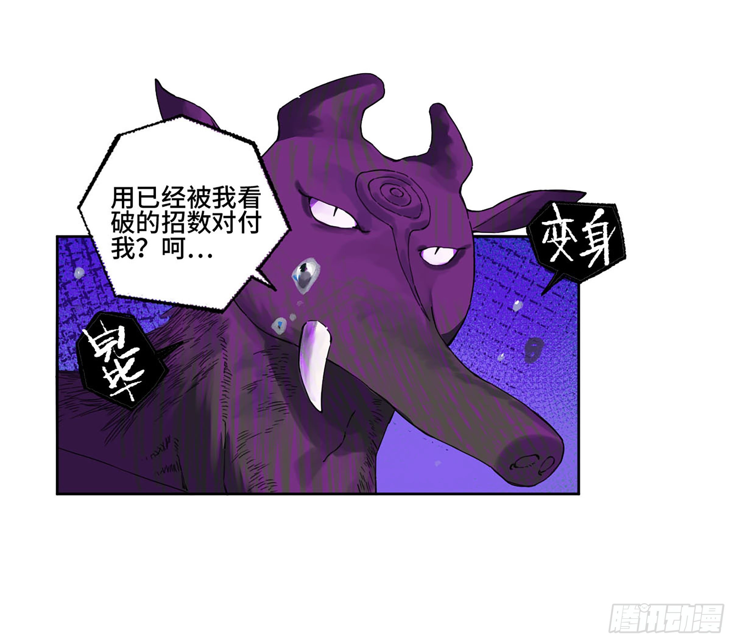 第二卷170行动开始19