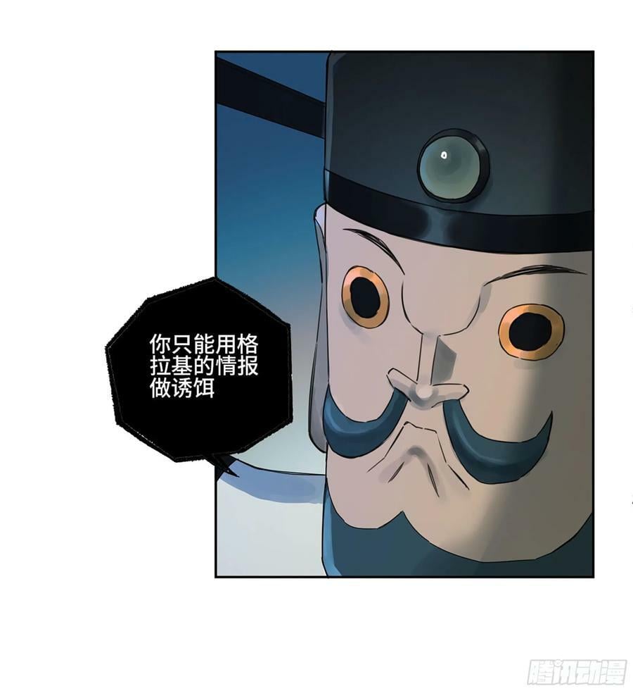 第三卷 53 酆都的评价14