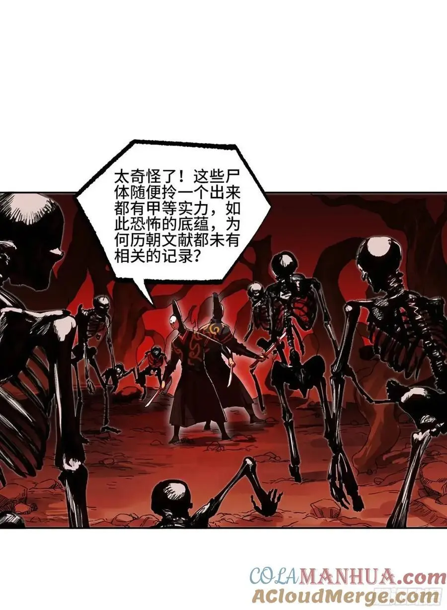 第三卷 72 世界的残片33