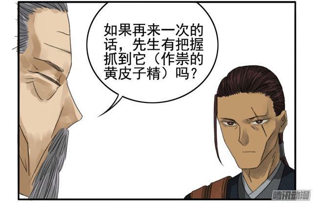 第十九条：设伏13
