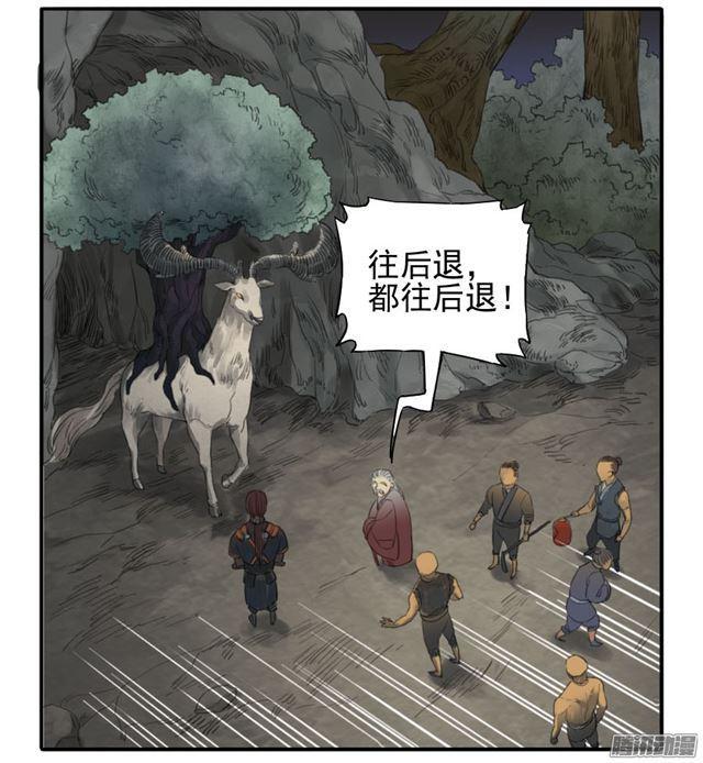 第二十八条：山神25
