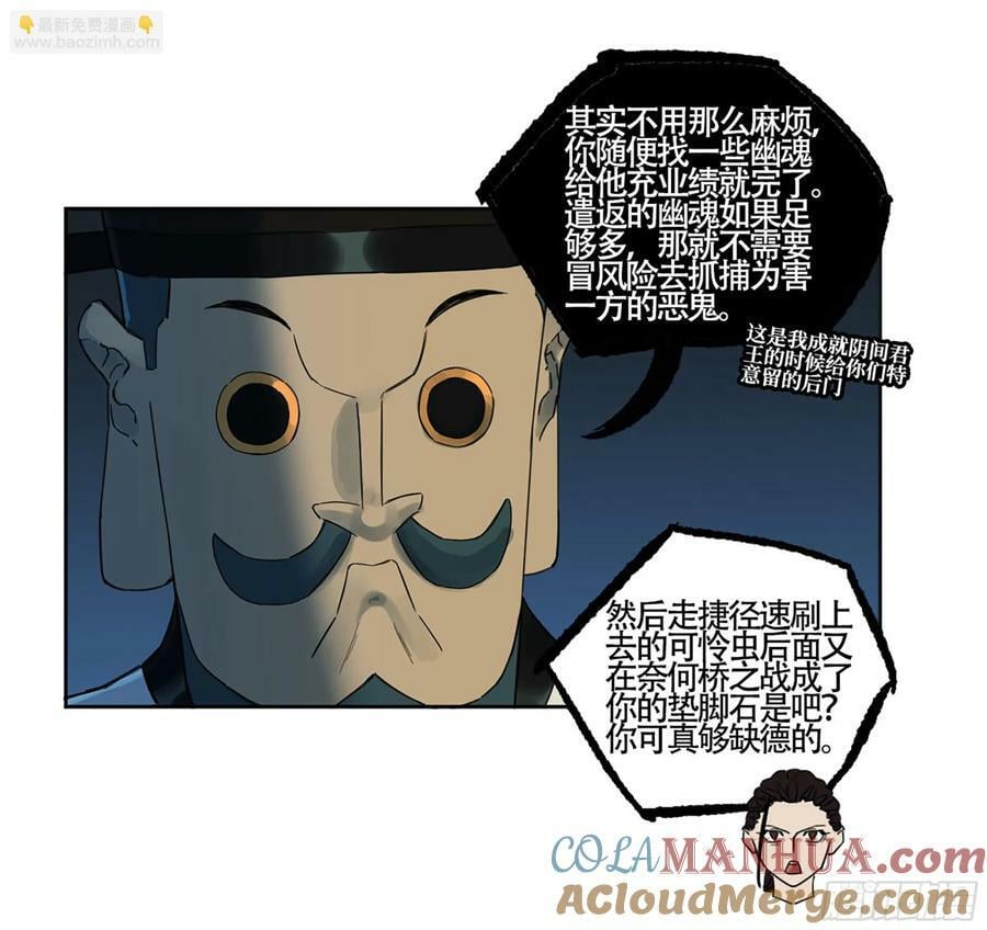 第三卷 57巳先生、解答与夜游6