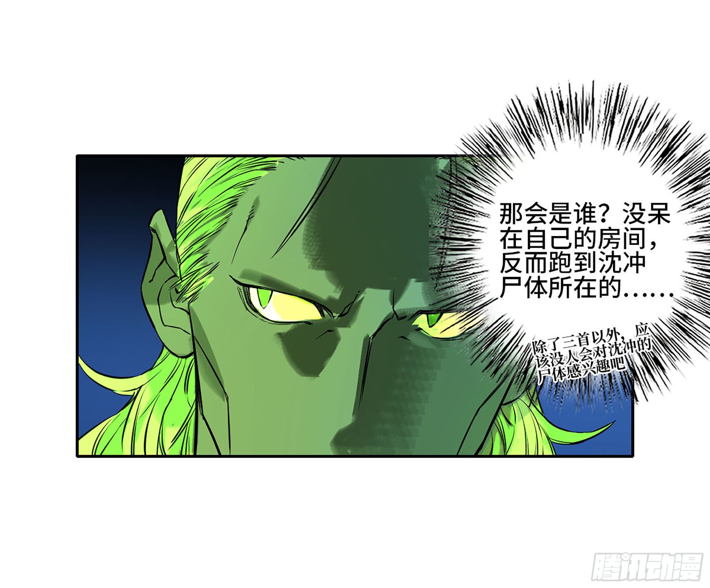 第二卷150李存孝以逸待劳45