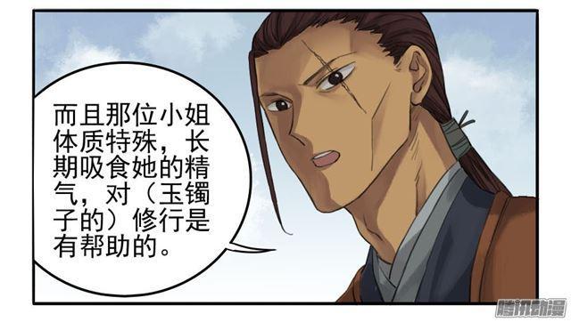 第二十一条：天赋36