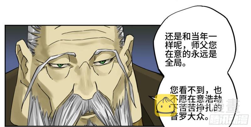第二卷83天命者32