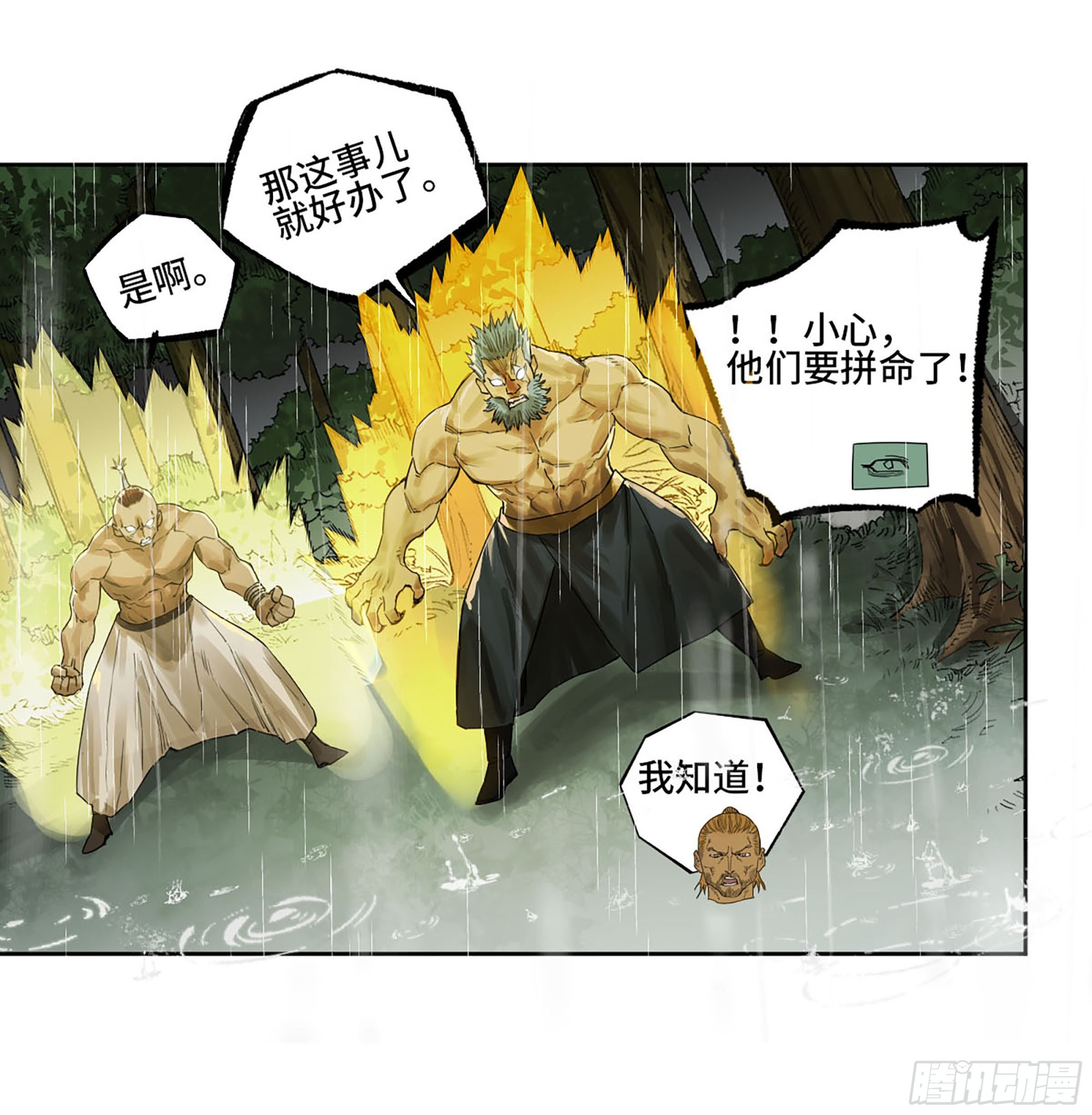 第三卷 21 转轮王与招揽15