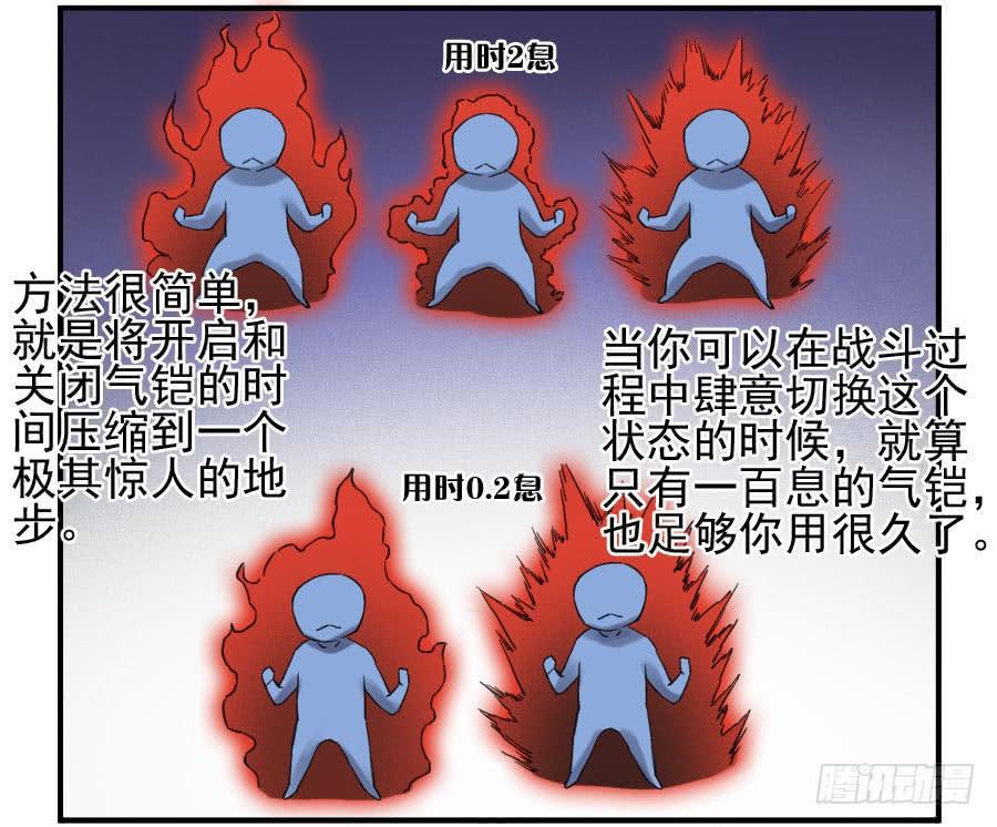 第一百零八条：掌中庭院30
