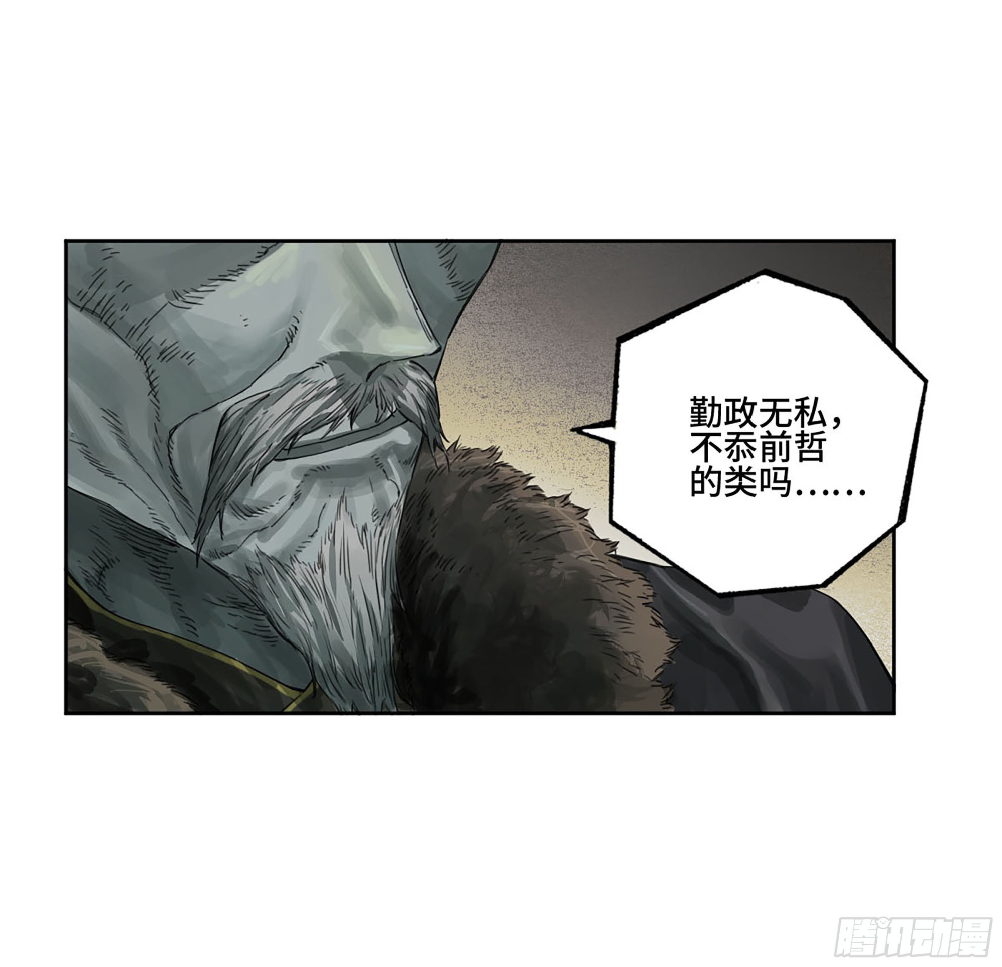 第三卷05祭火窟6