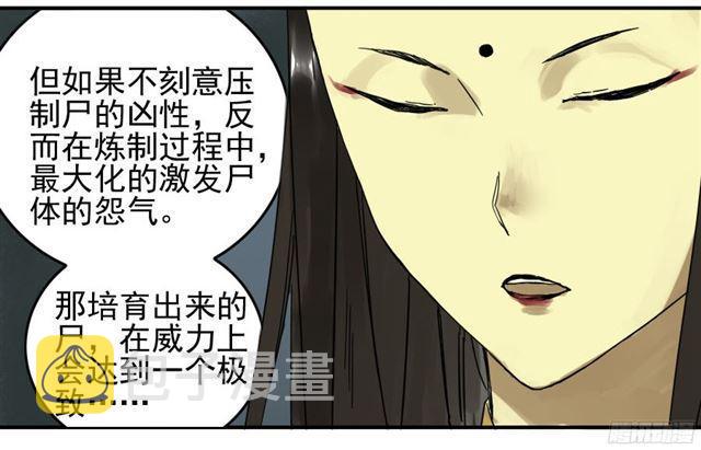 第四十七条：悬尸倒挂31