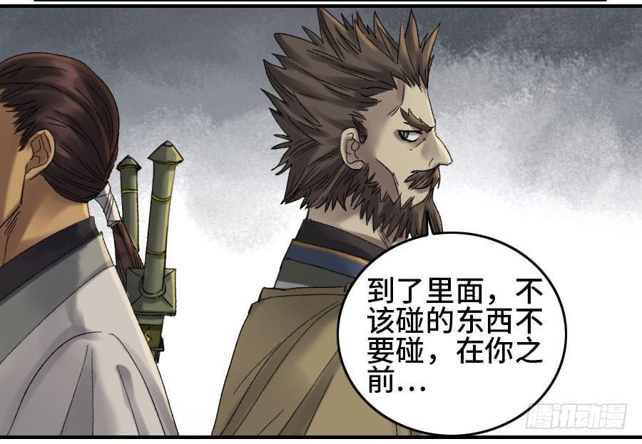 第二卷03庭院9