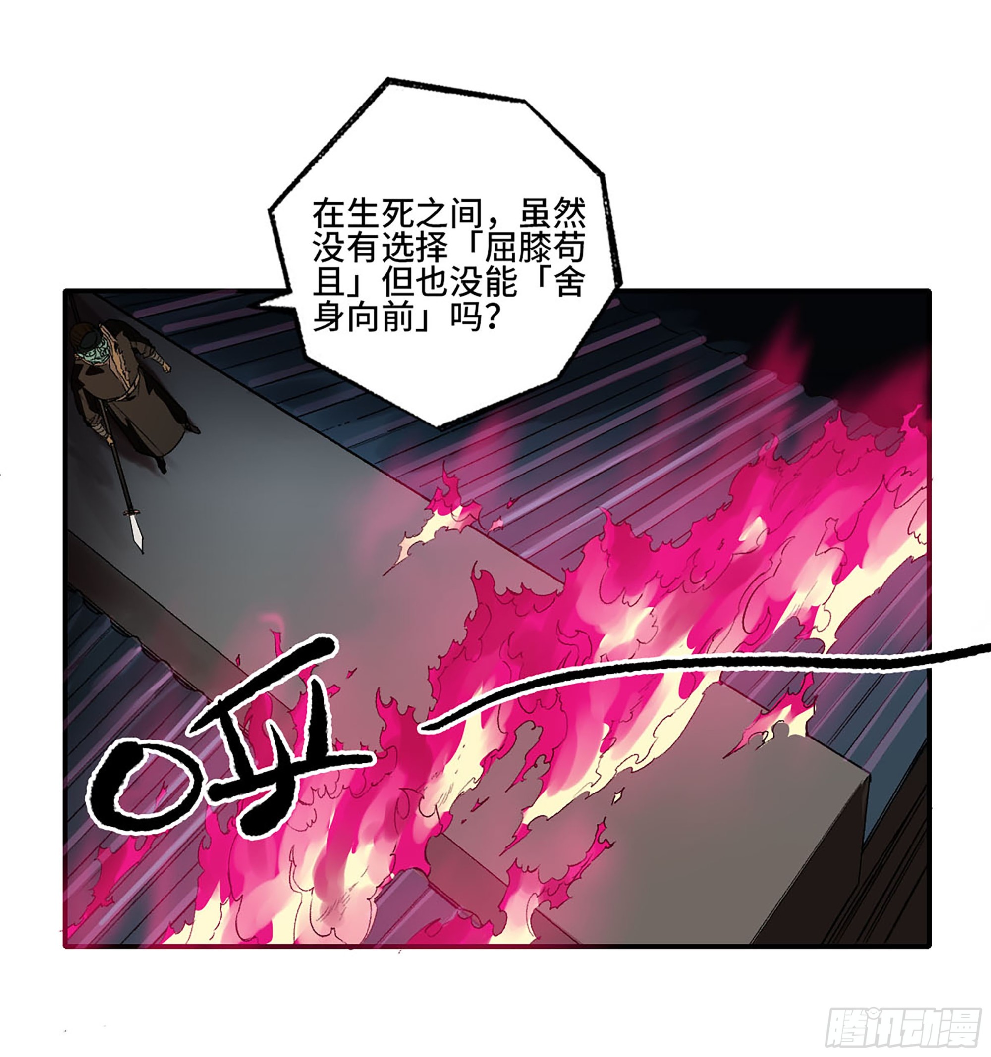 第三卷 28 刘三野的考核 二34