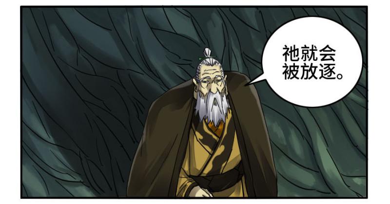 第二卷33枯木逢春41