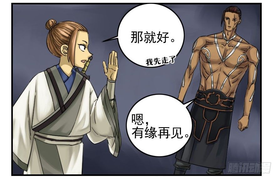 第六十五条：一波未平15