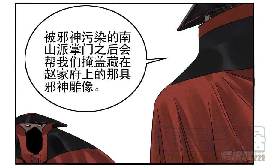 第一百零九条：幕间8